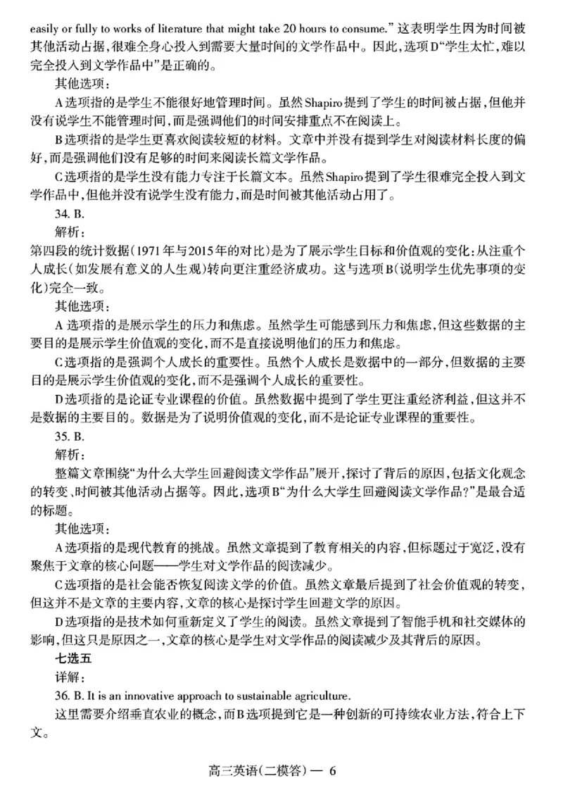 英语答案_2025年4月_250424辽宁协作校2024-2025学年度高三第二次模拟考（全科）_辽宁协作校2024-2025学年度高三第二次模拟考英语