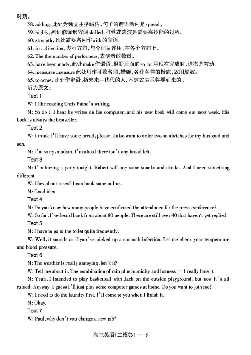 英语答案_2025年4月_250424辽宁协作校2024-2025学年度高三第二次模拟考（全科）_辽宁协作校2024-2025学年度高三第二次模拟考英语