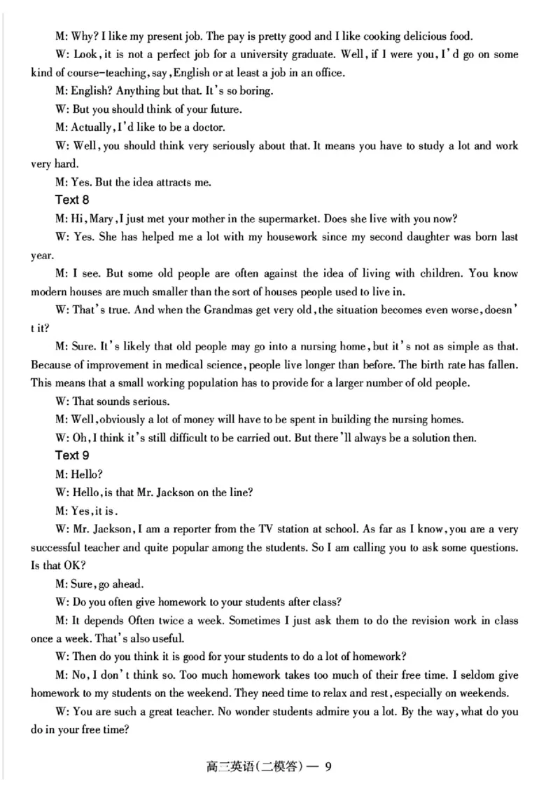 英语答案_2025年4月_250424辽宁协作校2024-2025学年度高三第二次模拟考（全科）_辽宁协作校2024-2025学年度高三第二次模拟考英语