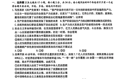 政治试题-浙江省G12名校协作体2025学年第一学期9月高三年级暑假返校联考(9.1-9.2)_2025年9月_250902浙江名校协作体（G12）2025年9月2026届高三返校联考（全科）
