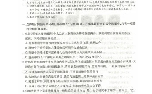 河南省TOP二十名校2025届高三猜题大联考生物试题（含答案）_2025年5月_250516河南省TOP二十名校2025届高三猜题大联考（全科）