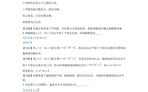 黑龙江省牡丹江市2021年中考数学真题试卷（解析版）_中考真题_2.数学中考真题2015-2024年_2021中考数学真题86份_2021黑龙江_牡丹江数学