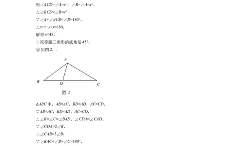 黑龙江省牡丹江市2021年中考数学真题试卷（解析版）_中考真题_2.数学中考真题2015-2024年_2021中考数学真题86份_2021黑龙江_牡丹江数学