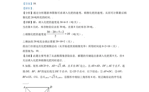 黑龙江省牡丹江市2021年中考数学真题试卷（解析版）_中考真题_2.数学中考真题2015-2024年_2021中考数学真题86份_2021黑龙江_牡丹江数学