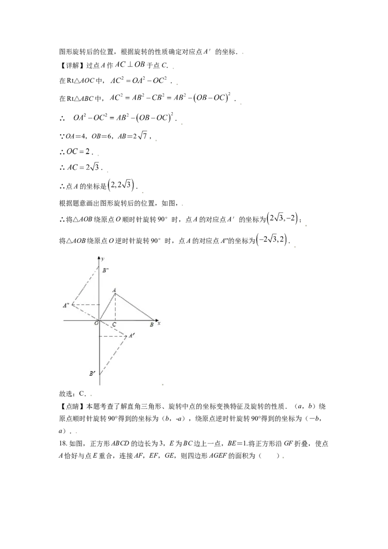 黑龙江省牡丹江市2021年中考数学真题试卷（解析版）_中考真题_2.数学中考真题2015-2024年_2021中考数学真题86份_2021黑龙江_牡丹江数学