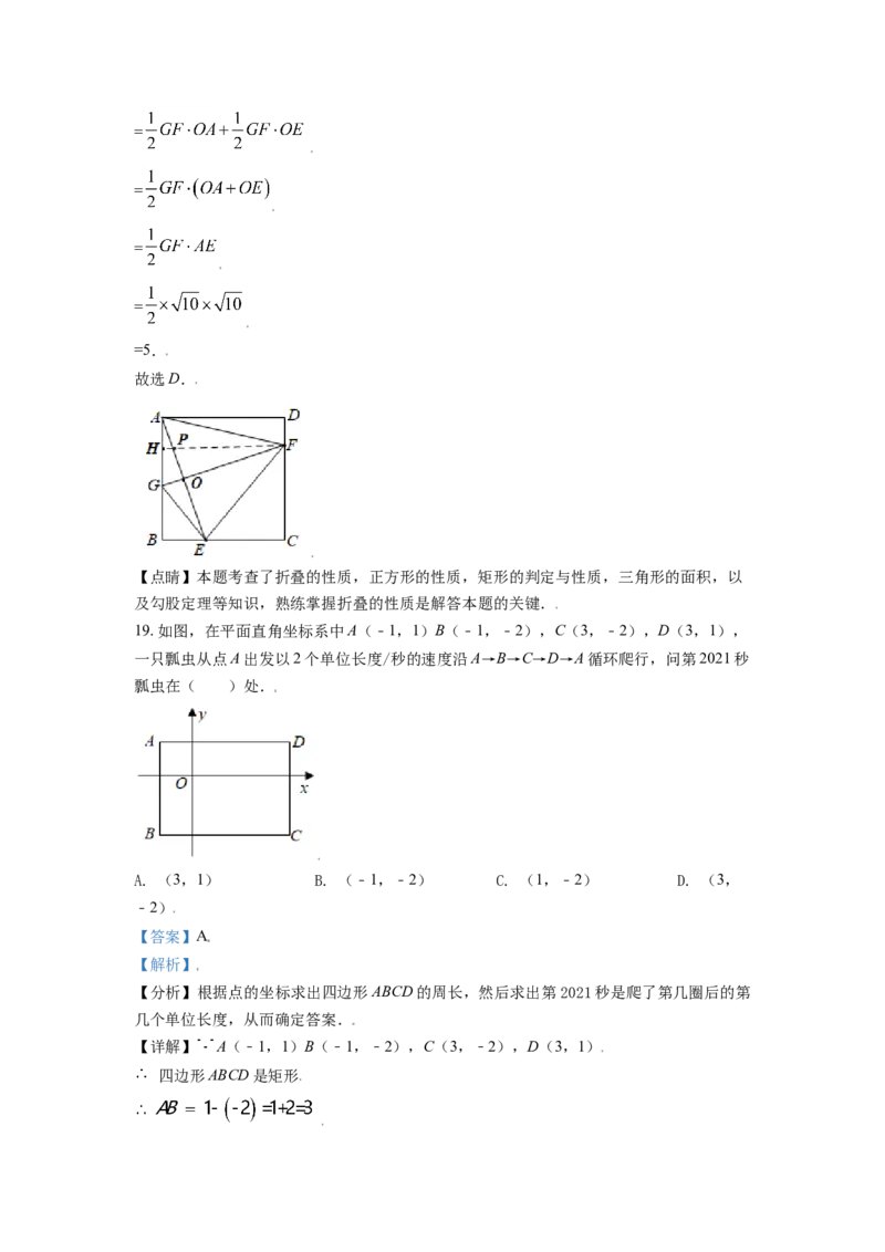 黑龙江省牡丹江市2021年中考数学真题试卷（解析版）_中考真题_2.数学中考真题2015-2024年_2021中考数学真题86份_2021黑龙江_牡丹江数学