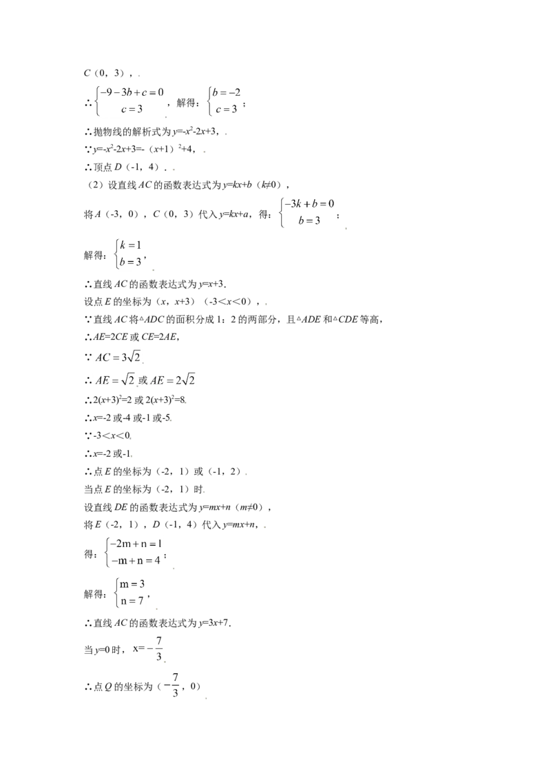 黑龙江省牡丹江市2021年中考数学真题试卷（解析版）_中考真题_2.数学中考真题2015-2024年_2021中考数学真题86份_2021黑龙江_牡丹江数学