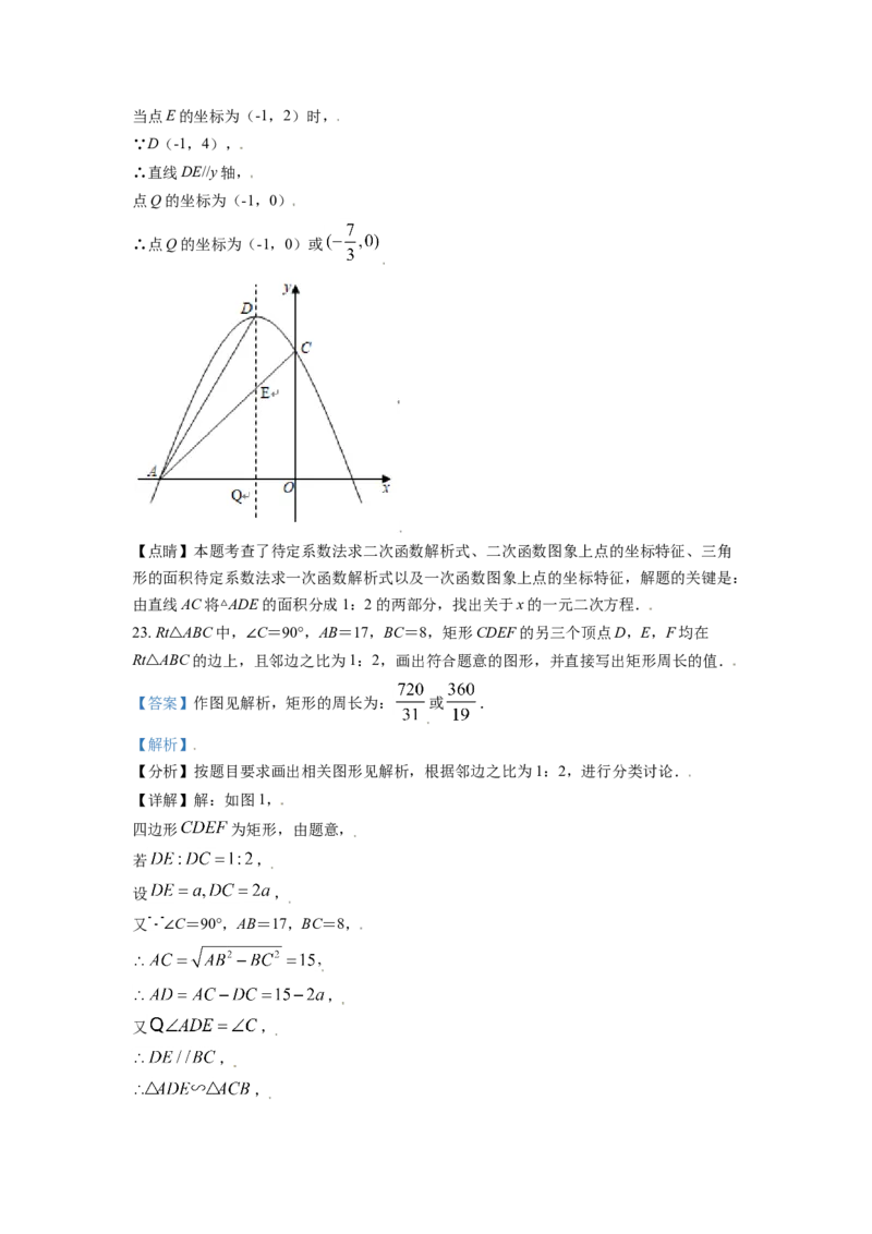 黑龙江省牡丹江市2021年中考数学真题试卷（解析版）_中考真题_2.数学中考真题2015-2024年_2021中考数学真题86份_2021黑龙江_牡丹江数学