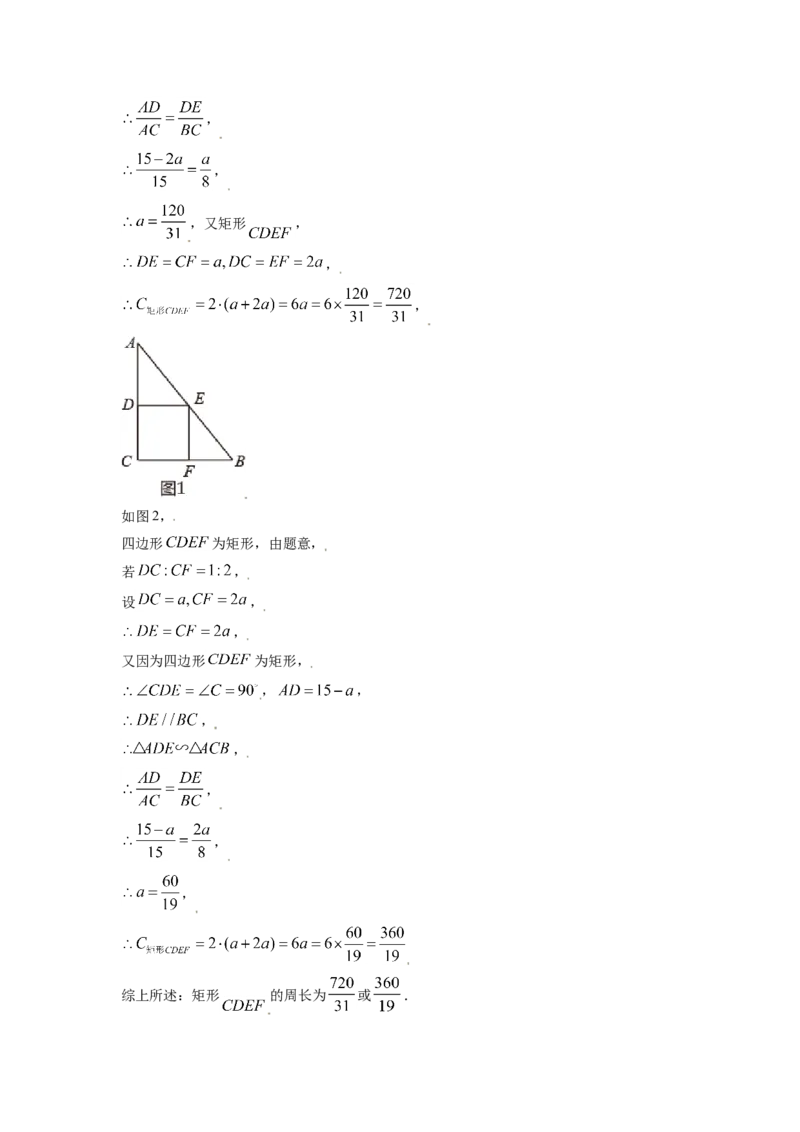 黑龙江省牡丹江市2021年中考数学真题试卷（解析版）_中考真题_2.数学中考真题2015-2024年_2021中考数学真题86份_2021黑龙江_牡丹江数学