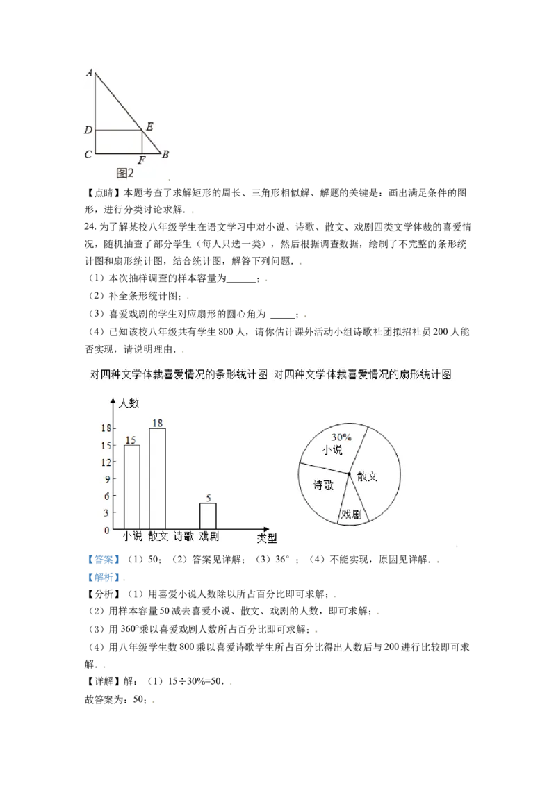 黑龙江省牡丹江市2021年中考数学真题试卷（解析版）_中考真题_2.数学中考真题2015-2024年_2021中考数学真题86份_2021黑龙江_牡丹江数学
