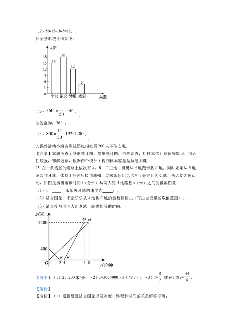 黑龙江省牡丹江市2021年中考数学真题试卷（解析版）_中考真题_2.数学中考真题2015-2024年_2021中考数学真题86份_2021黑龙江_牡丹江数学
