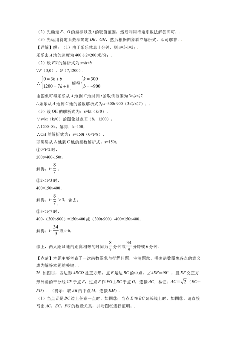 黑龙江省牡丹江市2021年中考数学真题试卷（解析版）_中考真题_2.数学中考真题2015-2024年_2021中考数学真题86份_2021黑龙江_牡丹江数学