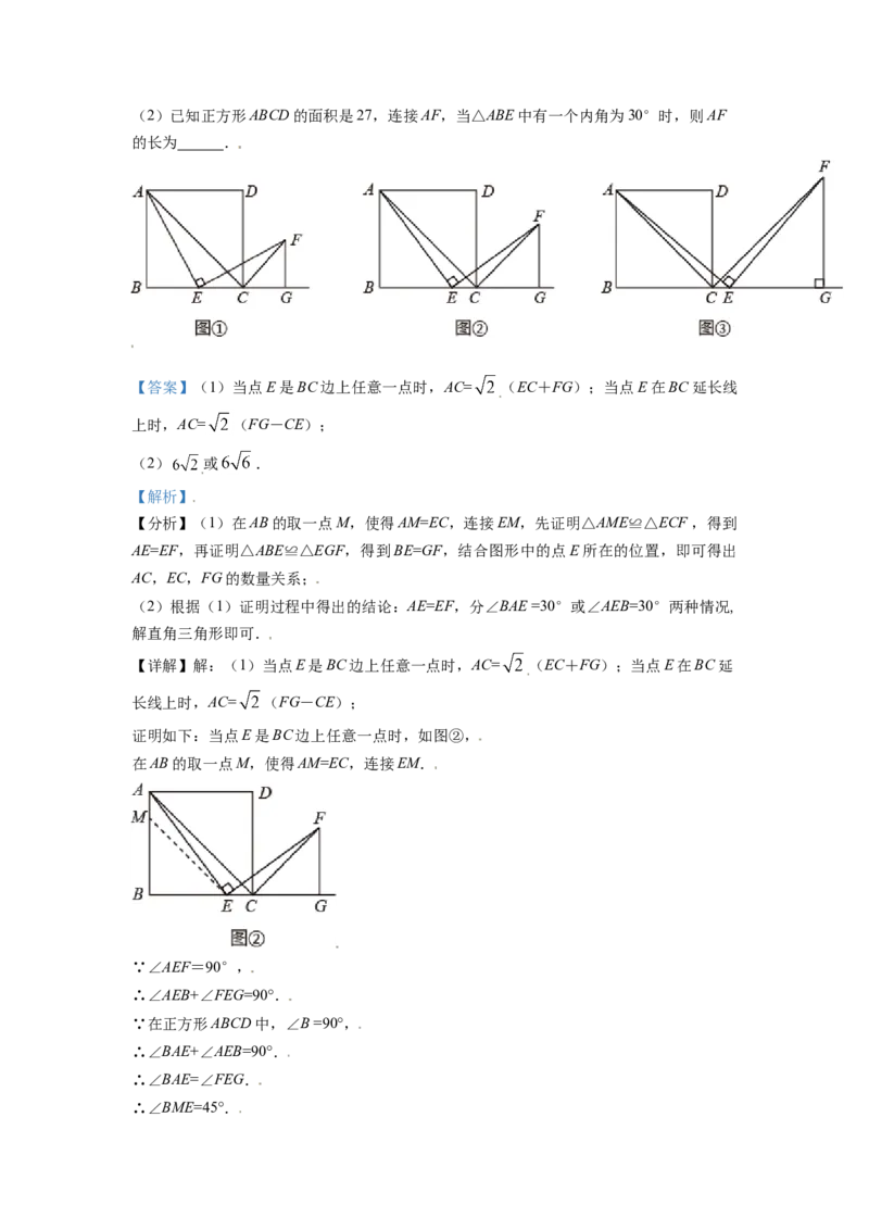 黑龙江省牡丹江市2021年中考数学真题试卷（解析版）_中考真题_2.数学中考真题2015-2024年_2021中考数学真题86份_2021黑龙江_牡丹江数学