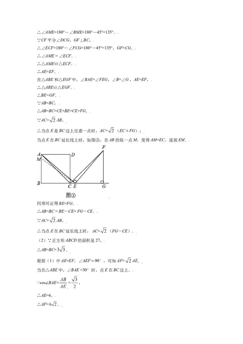 黑龙江省牡丹江市2021年中考数学真题试卷（解析版）_中考真题_2.数学中考真题2015-2024年_2021中考数学真题86份_2021黑龙江_牡丹江数学