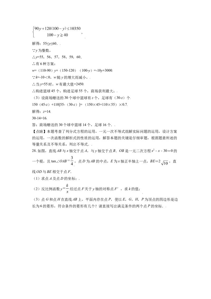 黑龙江省牡丹江市2021年中考数学真题试卷（解析版）_中考真题_2.数学中考真题2015-2024年_2021中考数学真题86份_2021黑龙江_牡丹江数学