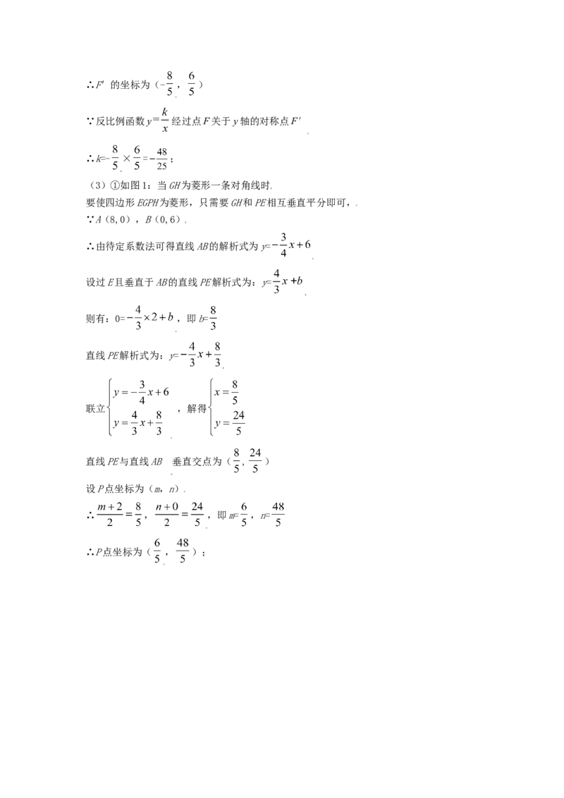 黑龙江省牡丹江市2021年中考数学真题试卷（解析版）_中考真题_2.数学中考真题2015-2024年_2021中考数学真题86份_2021黑龙江_牡丹江数学