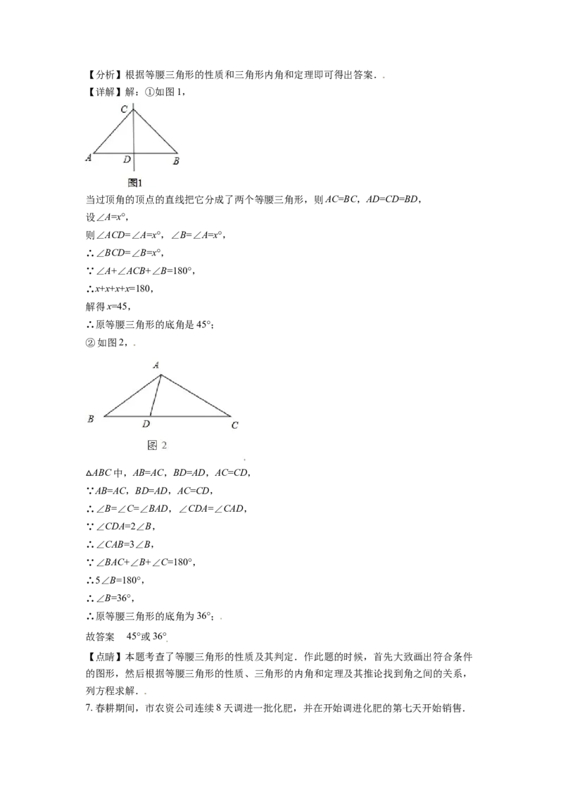 黑龙江省牡丹江市2021年中考数学真题试卷（解析版）_中考真题_2.数学中考真题2015-2024年_2021中考数学真题86份_2021黑龙江_牡丹江数学