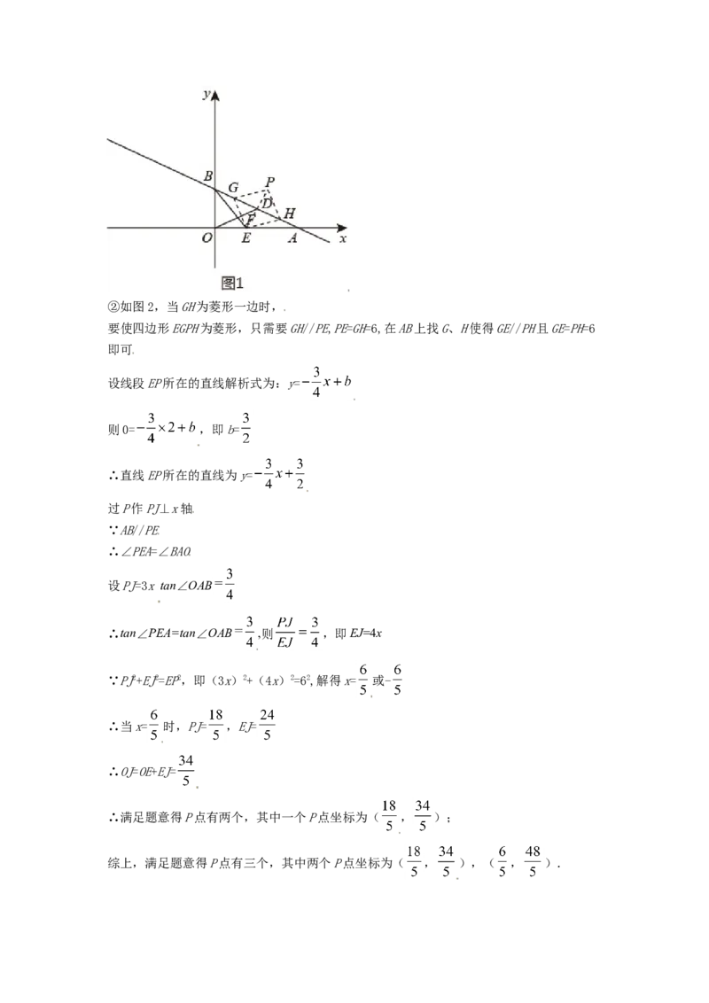 黑龙江省牡丹江市2021年中考数学真题试卷（解析版）_中考真题_2.数学中考真题2015-2024年_2021中考数学真题86份_2021黑龙江_牡丹江数学
