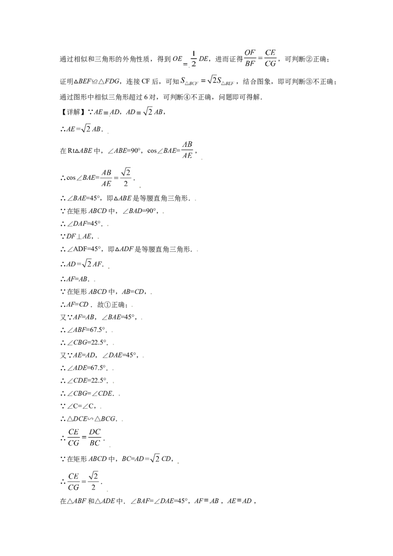 黑龙江省牡丹江市2021年中考数学真题试卷（解析版）_中考真题_2.数学中考真题2015-2024年_2021中考数学真题86份_2021黑龙江_牡丹江数学