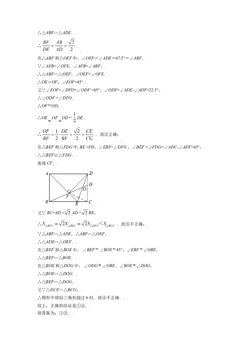 黑龙江省牡丹江市2021年中考数学真题试卷（解析版）_中考真题_2.数学中考真题2015-2024年_2021中考数学真题86份_2021黑龙江_牡丹江数学