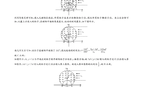 炎德&middot;英才大联考长郡中学2025届模拟试卷（一）物理答案_2025年5月_250510湖南省长郡中学2025届模拟试卷（一）（全科）_湖南炎德&middot;英才大联考长郡中学2025届模拟试卷（一）物理