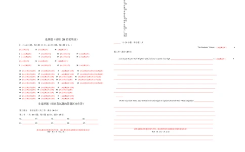 高二英语第一次月考卷（答题卡）（外研版2019）(1)_1多考区联考_2510092025-2026学年高二英语上学期第一次月考试题