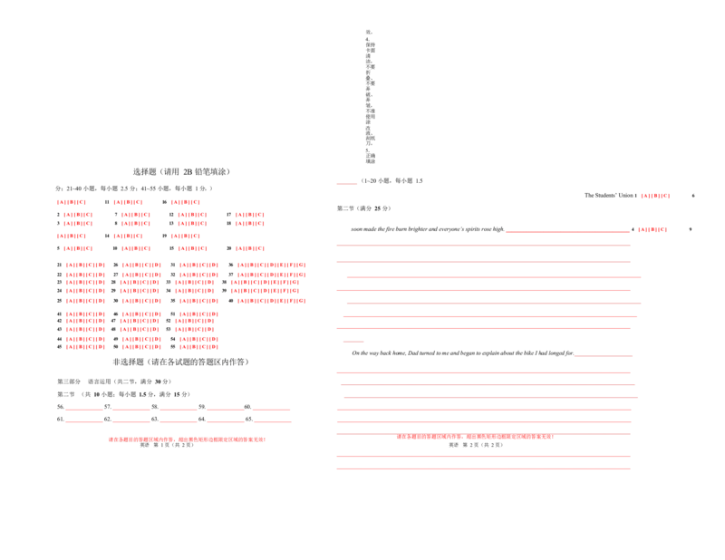 高二英语第一次月考卷（答题卡）（外研版2019）(1)_1多考区联考_2510092025-2026学年高二英语上学期第一次月考试题