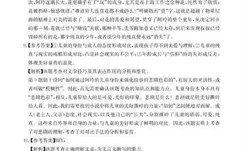 四川省（科大讯飞大数据）2025届高三第二次教学质量联合测评语文答案_2025年5月_250515四川省2025届高三第二次教学质量联合测评（全科）