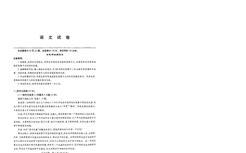 语文试卷(扫描版)_2025年5月_2505242025届湖北省武汉市高三五月模拟训练（全科）_语文