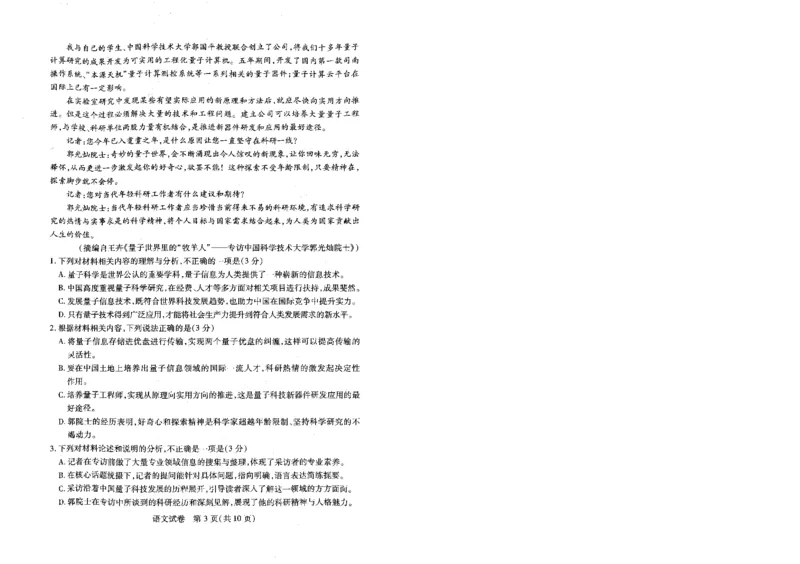 语文试卷(扫描版)_2025年5月_2505242025届湖北省武汉市高三五月模拟训练（全科）_语文