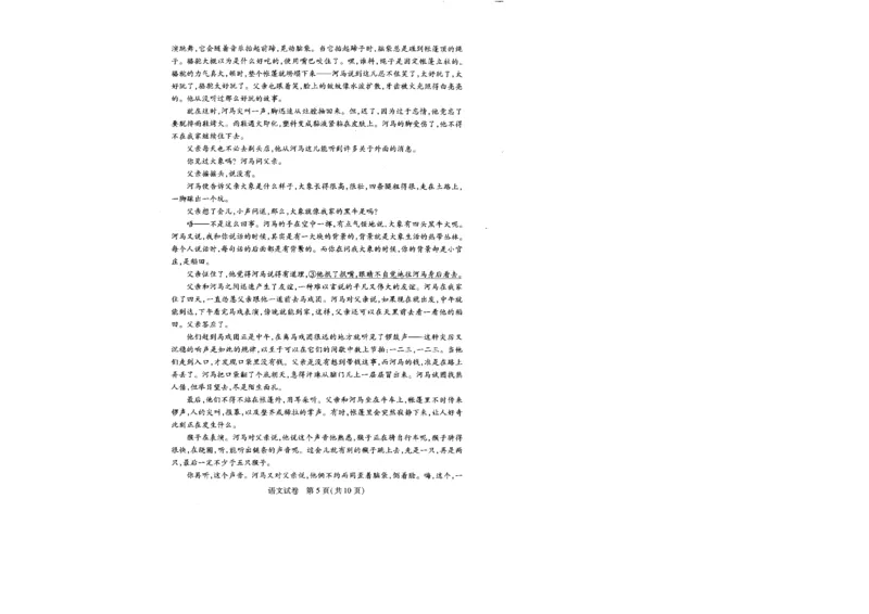 语文试卷(扫描版)_2025年5月_2505242025届湖北省武汉市高三五月模拟训练（全科）_语文