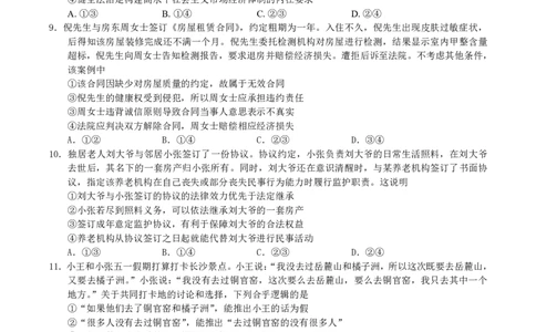 政治试题_2025年5月_250531湖北省黄石二中2025届高三下学期适应性考试（一）（全科）_黄石二中2025届高三下学期适应性考试（一）政治