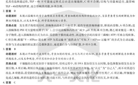 皖豫名校联盟2024-2025学年高三4月份检测生物详答_2025年4月_250423安徽省天一大联考皖豫名校联盟2024-2025学年高三4月份检测（全科）_皖豫名校联盟2024-2025学年高三4月份检测生物