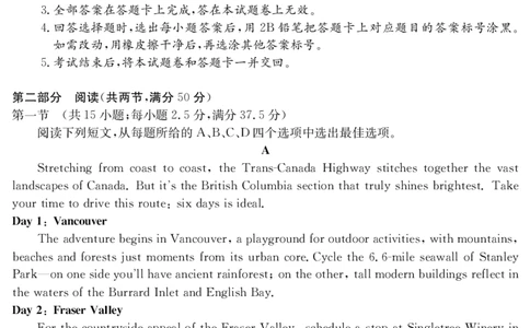 英语_2025年8月_250831纵千文化广东省2026届高三年级8月28-29日摸底检测6008C（全科）_英语