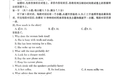 扫描件_高三联考英语_2025年11月_251126贵州省金太阳2026届高三上学期11月期中联考（25-107C）_贵州省2026届高三上学期11月期中联考英语+答案