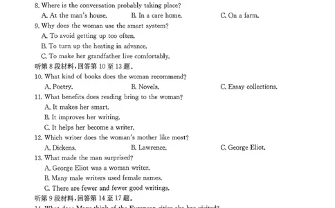 扫描件_高三联考英语_2025年11月_251126贵州省金太阳2026届高三上学期11月期中联考（25-107C）_贵州省2026届高三上学期11月期中联考英语+答案