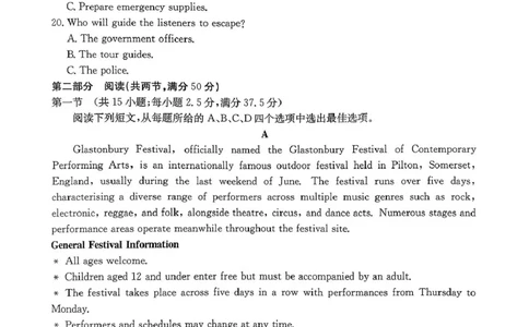 扫描件_高三联考英语_2025年11月_251126贵州省金太阳2026届高三上学期11月期中联考（25-107C）_贵州省2026届高三上学期11月期中联考英语+答案