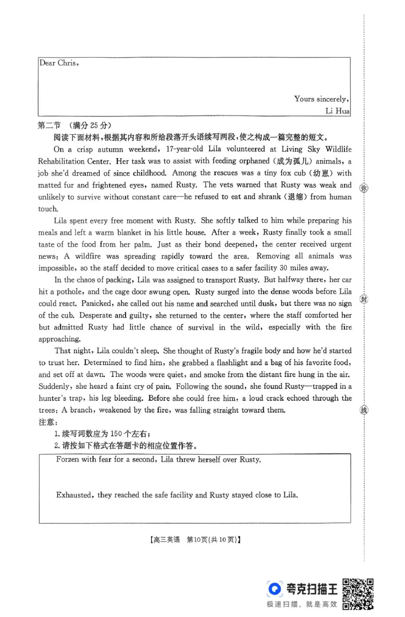 扫描件_高三联考英语_2025年11月_251126贵州省金太阳2026届高三上学期11月期中联考（25-107C）_贵州省2026届高三上学期11月期中联考英语+答案