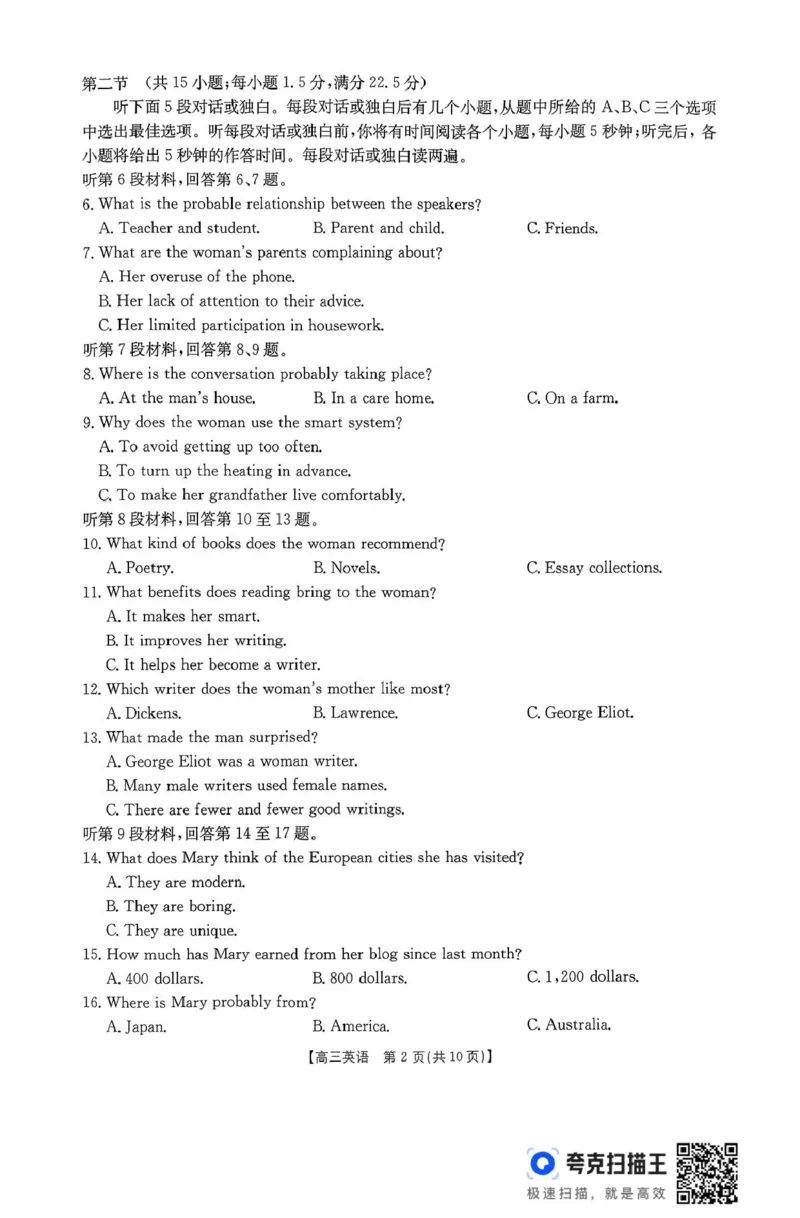 扫描件_高三联考英语_2025年11月_251126贵州省金太阳2026届高三上学期11月期中联考（25-107C）_贵州省2026届高三上学期11月期中联考英语+答案
