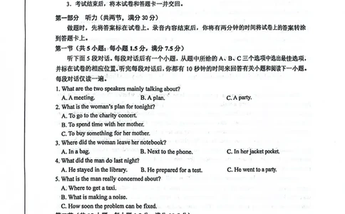 安徽省池州市普通高中2025届高三下学期教学质量统一监测英语_2025年3月_250331安徽省池州市普通高中2025届高三下学期教学质量统一监测（全科）