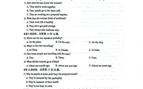 安徽省池州市普通高中2025届高三下学期教学质量统一监测英语_2025年3月_250331安徽省池州市普通高中2025届高三下学期教学质量统一监测（全科）