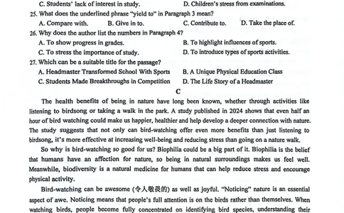 安徽省池州市普通高中2025届高三下学期教学质量统一监测英语_2025年3月_250331安徽省池州市普通高中2025届高三下学期教学质量统一监测（全科）