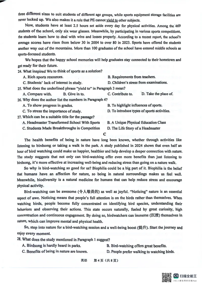 安徽省池州市普通高中2025届高三下学期教学质量统一监测英语_2025年3月_250331安徽省池州市普通高中2025届高三下学期教学质量统一监测（全科）