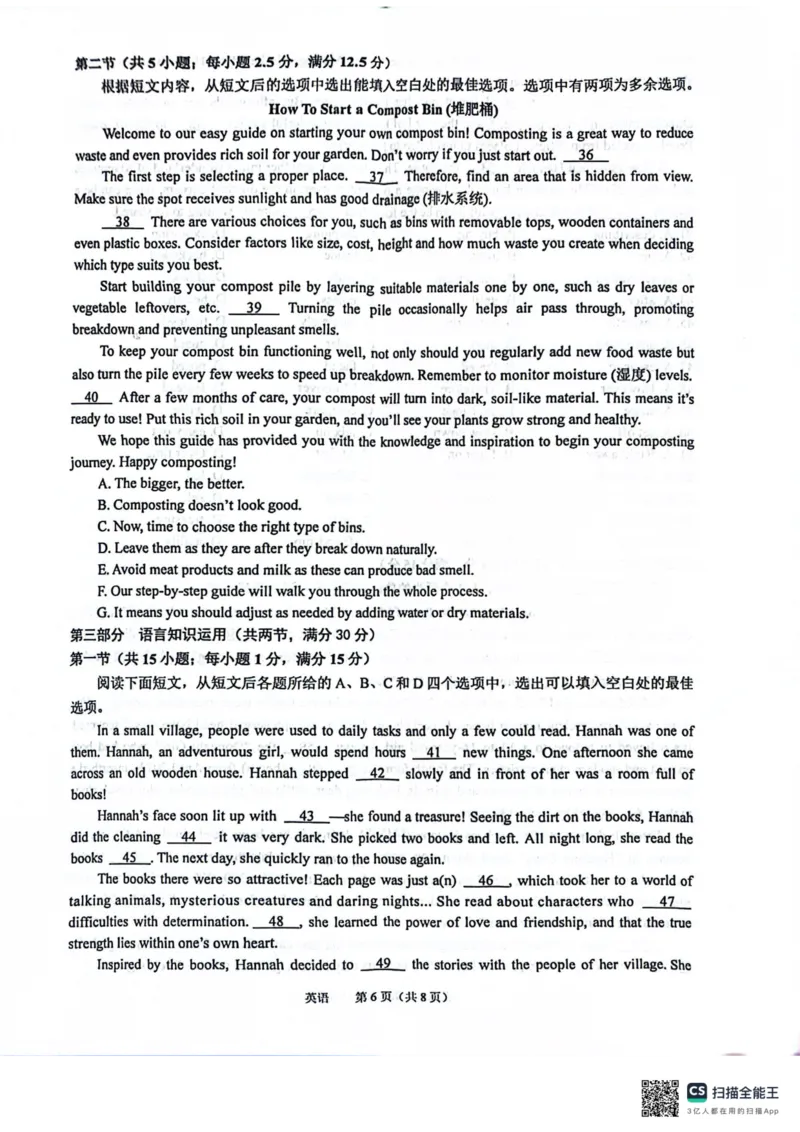 安徽省池州市普通高中2025届高三下学期教学质量统一监测英语_2025年3月_250331安徽省池州市普通高中2025届高三下学期教学质量统一监测（全科）