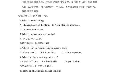 2009年高考英语试卷（山东）（空白卷）_英语历年高考真题_新&middot;PDF版2008-2025&middot;高考英语真题_英语（按省份分类）2008-2025_2008-2025&middot;（山东）英语高考真题