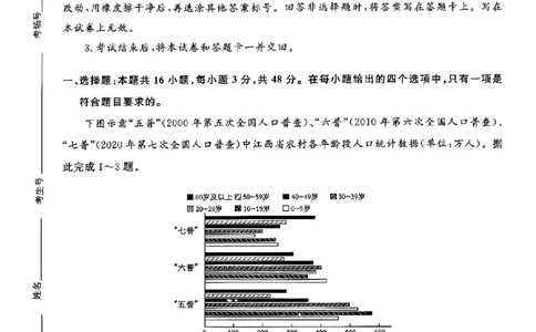 河南省青桐鸣2025届高三2月联考地理_2025年2月_250217河南省青桐鸣2025届高三2月联考（全科）_河南省青桐鸣2025届高三2月联考地理