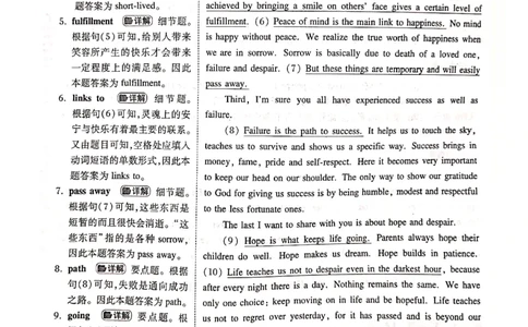 2010年答案解析_2025专四专八真题及备考资料_2009-2024专四真题+备考资料_历年2009-2023专四真题及答案PDF_专四答案解析