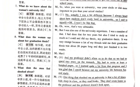 2010年答案解析_2025专四专八真题及备考资料_2009-2024专四真题+备考资料_历年2009-2023专四真题及答案PDF_专四答案解析