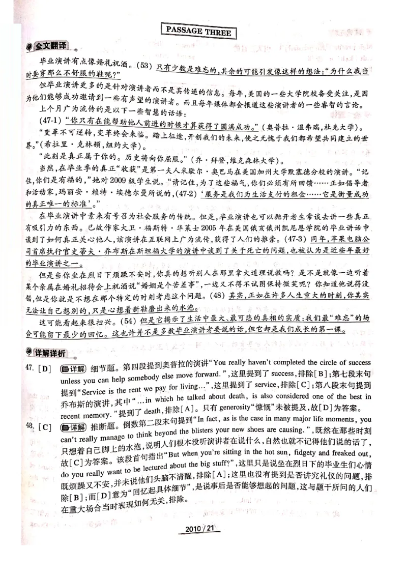 2010年答案解析_2025专四专八真题及备考资料_2009-2024专四真题+备考资料_历年2009-2023专四真题及答案PDF_专四答案解析