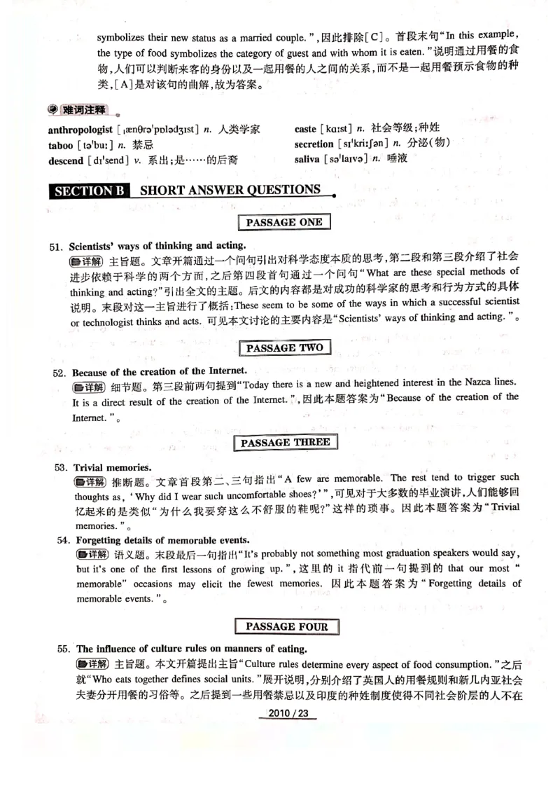 2010年答案解析_2025专四专八真题及备考资料_2009-2024专四真题+备考资料_历年2009-2023专四真题及答案PDF_专四答案解析